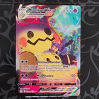 Mimikyu VMAX