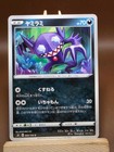 Sableye