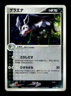 Latios