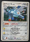 Magnezone