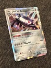 Magnezone