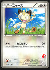 Meowth