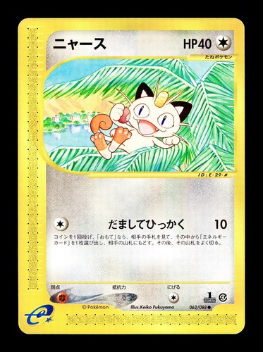 Meowth