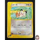 Meowth