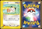 Meowth