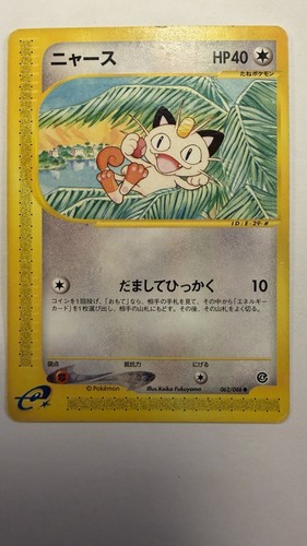 Meowth