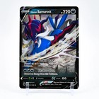 Hisuian Samurott V