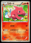 Charmeleon