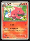 Charmeleon