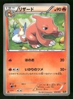 Charmeleon