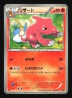 Charmeleon
