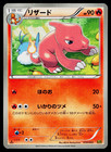 Charmeleon