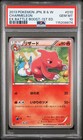 Charmeleon