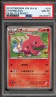 Charmeleon