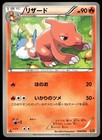 Charmeleon