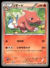 Charmeleon