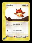 Hoothoot