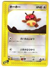 Hoothoot