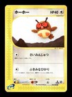 Hoothoot