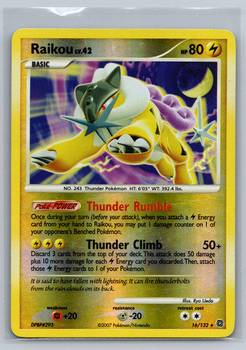 Raikou