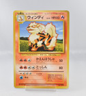 Arcanine