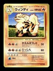 Arcanine