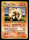 Arcanine