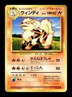 Arcanine