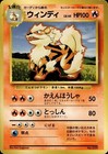 Arcanine