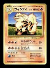 Arcanine