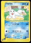Seel