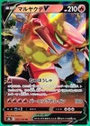 Centiskorch V