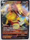 Centiskorch V