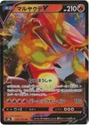 Centiskorch V