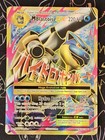 M Blastoise EX