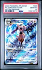 Zeraora VSTAR