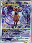 Zeraora VSTAR