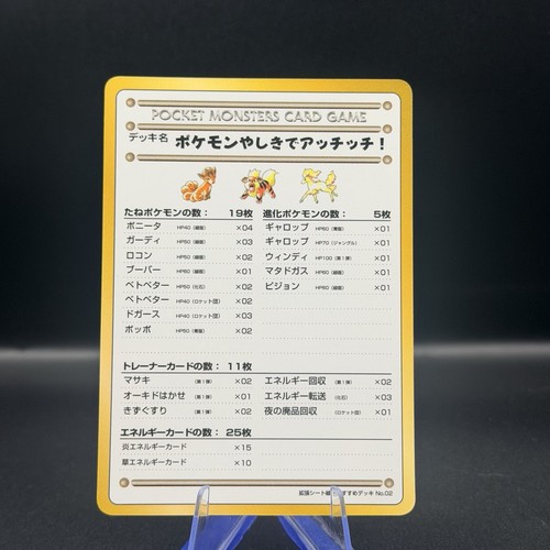 Pokemon Machine