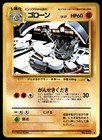 Pokemon Machine