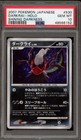 Darkrai
