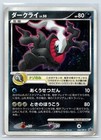 Darkrai