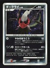 Darkrai