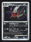 Darkrai
