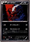Darkrai