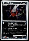 Darkrai