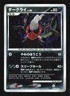 Darkrai
