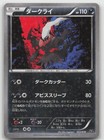 Darkrai