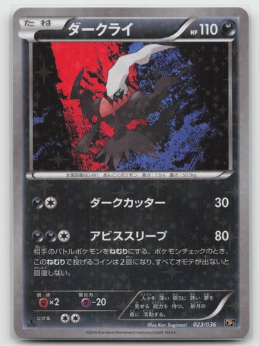 Darkrai