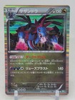 Hydreigon