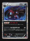 Hydreigon